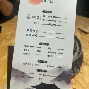 늑간 리뷰 사진