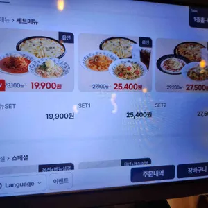 롤링파스타 리뷰 사진