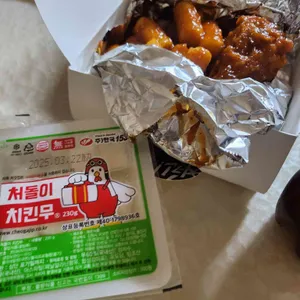 멕시칸치킨 리뷰 사진