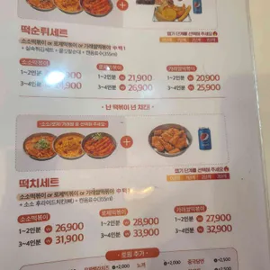 소소떡볶이 리뷰 사진