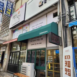 분반 리뷰 사진