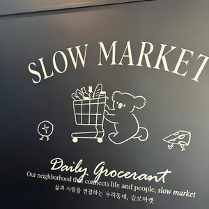 슬로 리뷰 사진