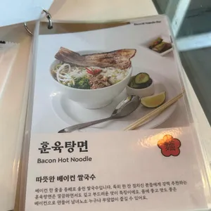 아세아누들 by. 베이코닉 누들바 리뷰 사진