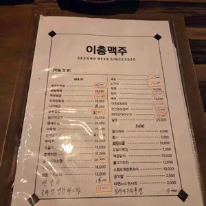 이층맥주 리뷰 사진
