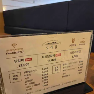오대감 리뷰 사진