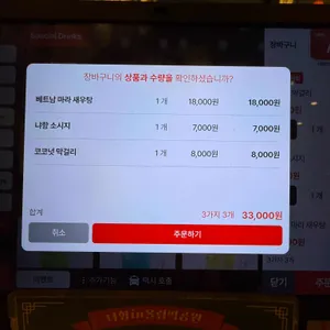 냐항 in 올림픽공원 리뷰 사진
