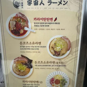 우츄진 리뷰 사진