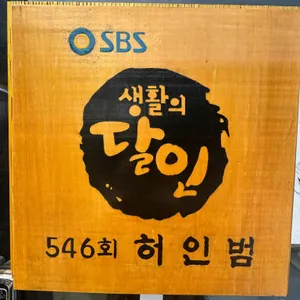 우츄진 사진 2