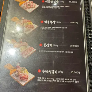 부타시니세 리뷰 사진