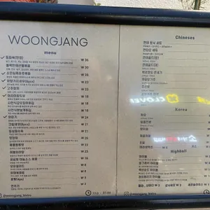 웅장 리뷰 사진