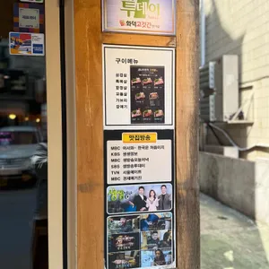 화덕고깃간 리뷰 사진