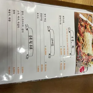 미성복어 리뷰 사진