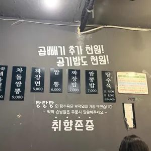 탕탕탕 리뷰 사진