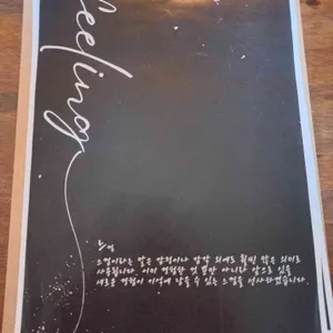 느낌 리뷰 사진