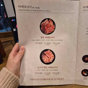 사마정 리뷰 사진