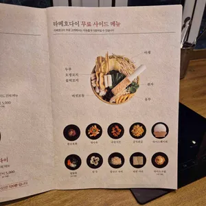 사마정 리뷰 사진