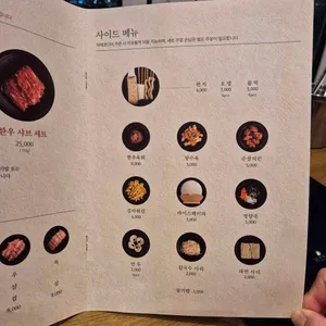 사마정 리뷰 사진