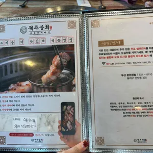 제주상회 리뷰 사진