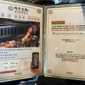 제주상회 리뷰 사진