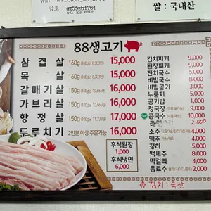 팔팔생고기 리뷰 사진
