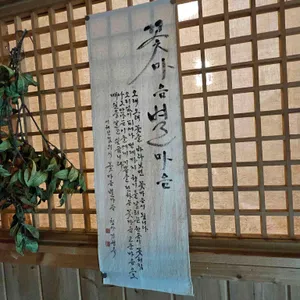 차마루 사진 2