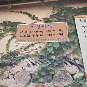 차마루 리뷰 사진