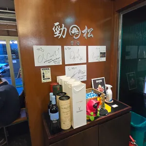 경송 리뷰 사진