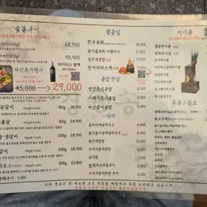 경송 리뷰 사진