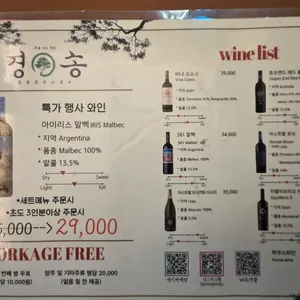 경송 리뷰 사진