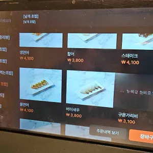 목포해태초밥 리뷰 사진