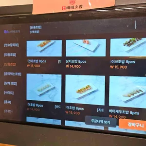 목포해태초밥 리뷰 사진