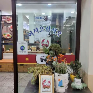 불낙명가 리뷰 사진