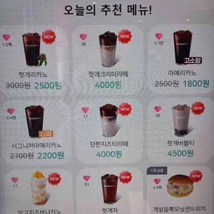 바나프레소 리뷰 사진