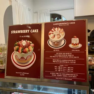 라샤린파츠 리뷰 사진