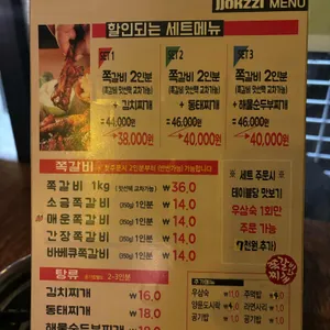 쪽찌 리뷰 사진