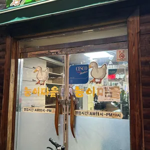 능이마을 리뷰 사진