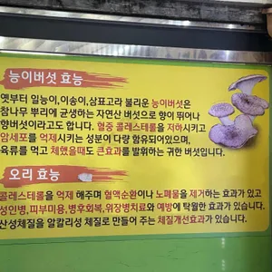 능이마을 리뷰 사진