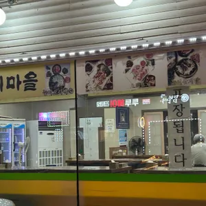 능이마을 리뷰 사진