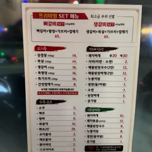 수성 임태윤 왕소금구이 리뷰 사진