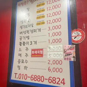걸리버막창 리뷰 사진