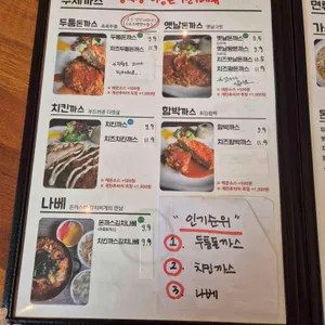 두툼왕돈까스 리뷰 사진