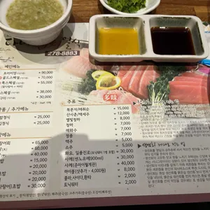 다미참치 리뷰 사진