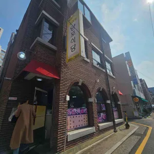 양포식당 리뷰 사진