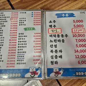녹두밭 리뷰 사진
