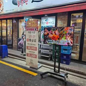 동두천솥뚜껑삼겹살 리뷰 사진