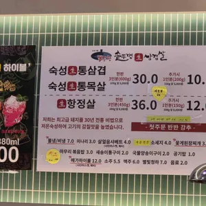 동두천솥뚜껑삼겹살 리뷰 사진