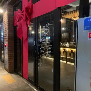 그래버 바 리뷰 사진