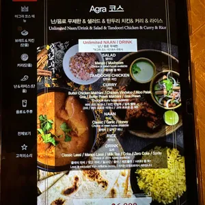 아그라 리뷰 사진