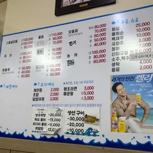 독도횟집 리뷰 사진