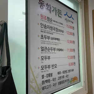 동화가든 리뷰 사진